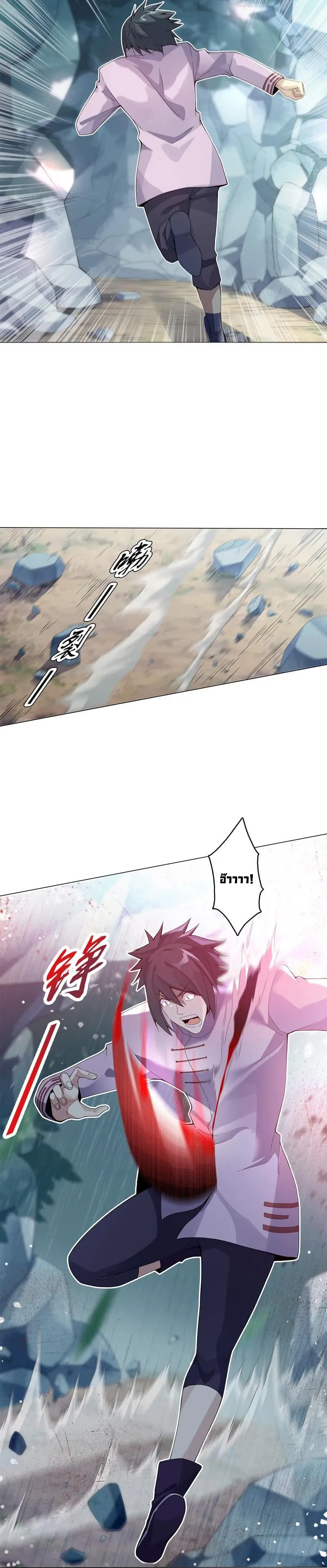 (จบ) Heavenly God Mnemonic (กำเนิดใหม่เทพวรยุทธตระกูลหยาง) ตอนที่ 10 หน้า 4