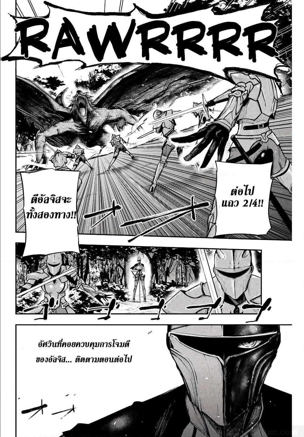 Dorei Tensei Sono Dorei Saikyou no Moto Ouji ni Tsuki ตอนที่ 7 หน้า 20