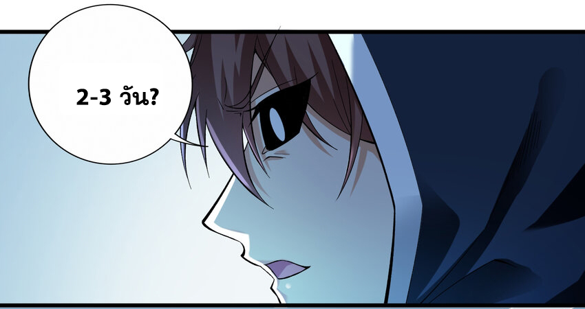 ข้าอยู่อย่างสันโดษมากว่า 100,000 ปี (ทันจีน) ตอนที่ 43 หน้า 32