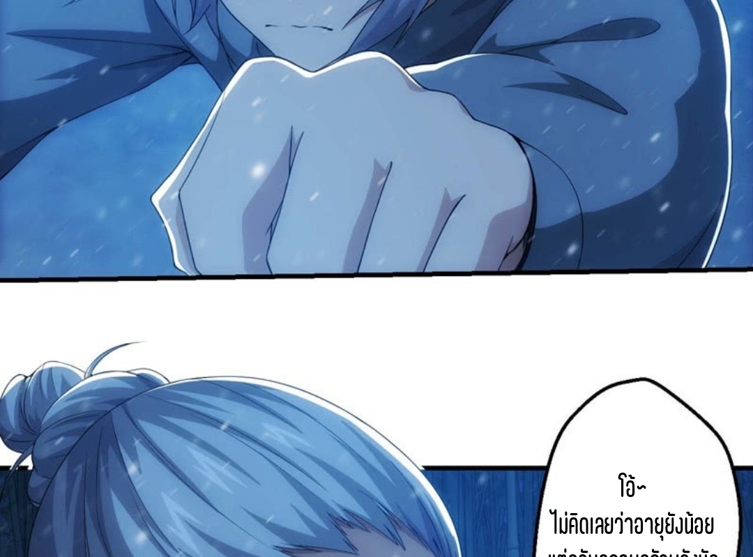 นักล่าพลังงาน SS2 ตอนที่ 14 หน้า 20
