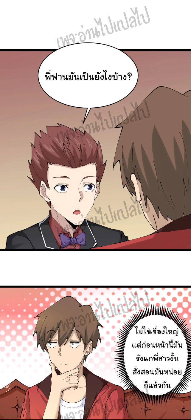 Sanjie Taobao Store ระบบร้านค้าเทพเจ้า ตอนที่ 73 หน้า 15