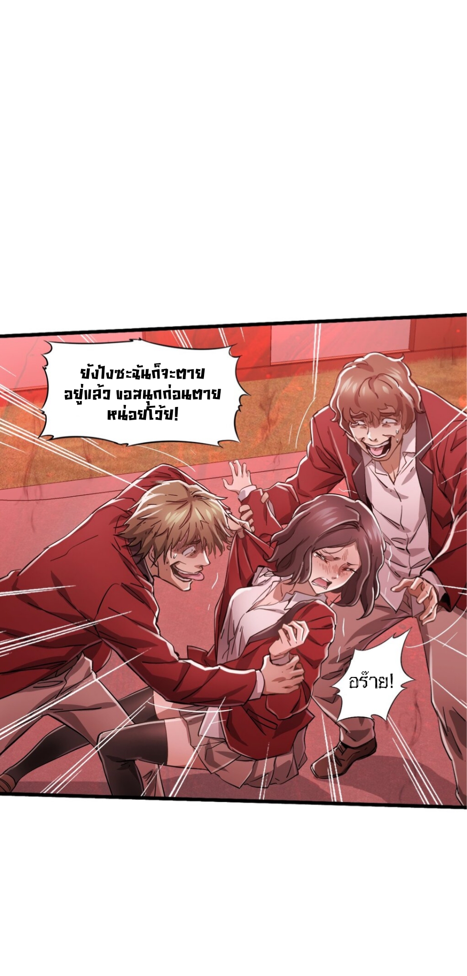 หัตถ์ของพระเจ้า ตอนที่ 6 หน้า 22