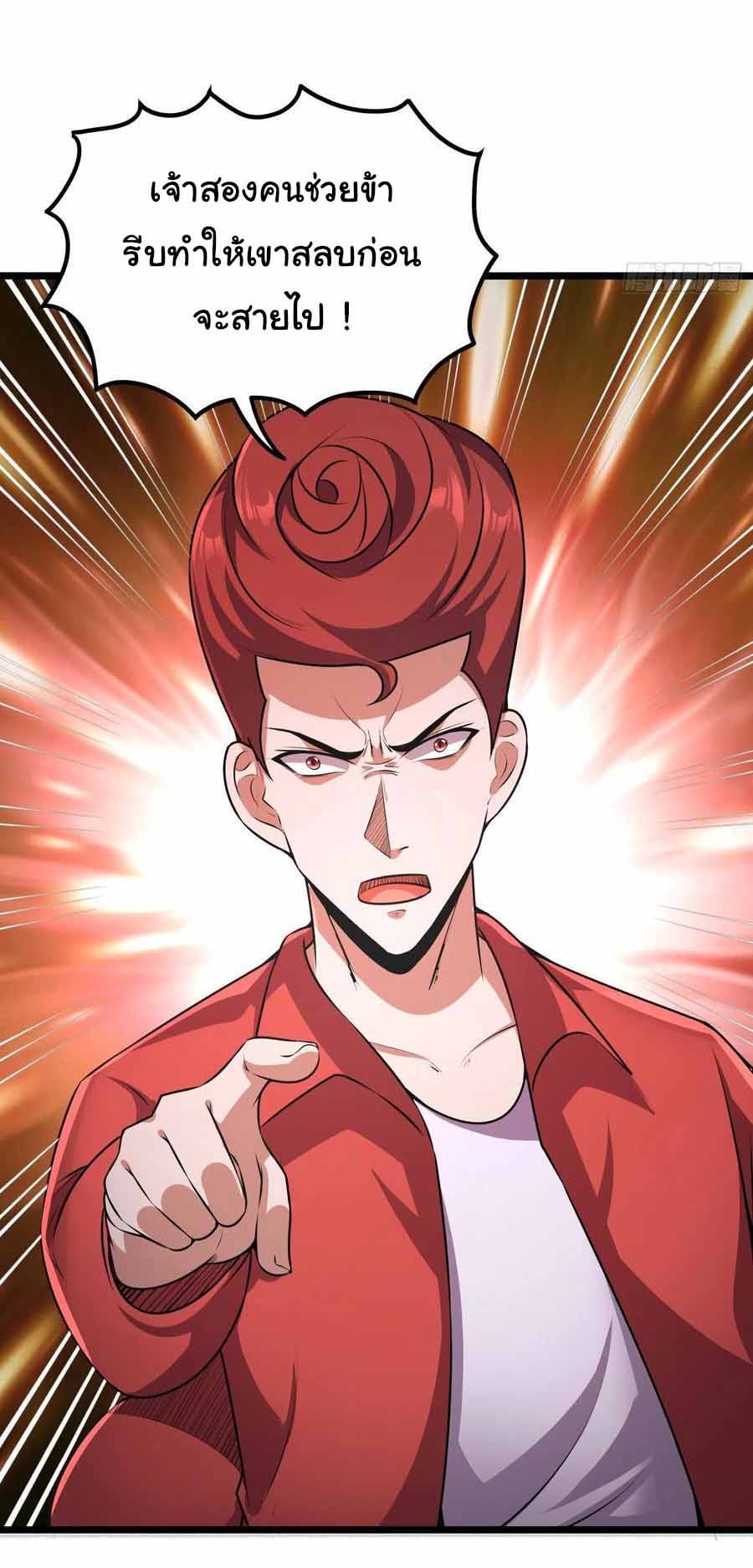 สายเลือดของข้าคือราชันย์ทั้ง 7 ตอนที่ 16 หน้า 3