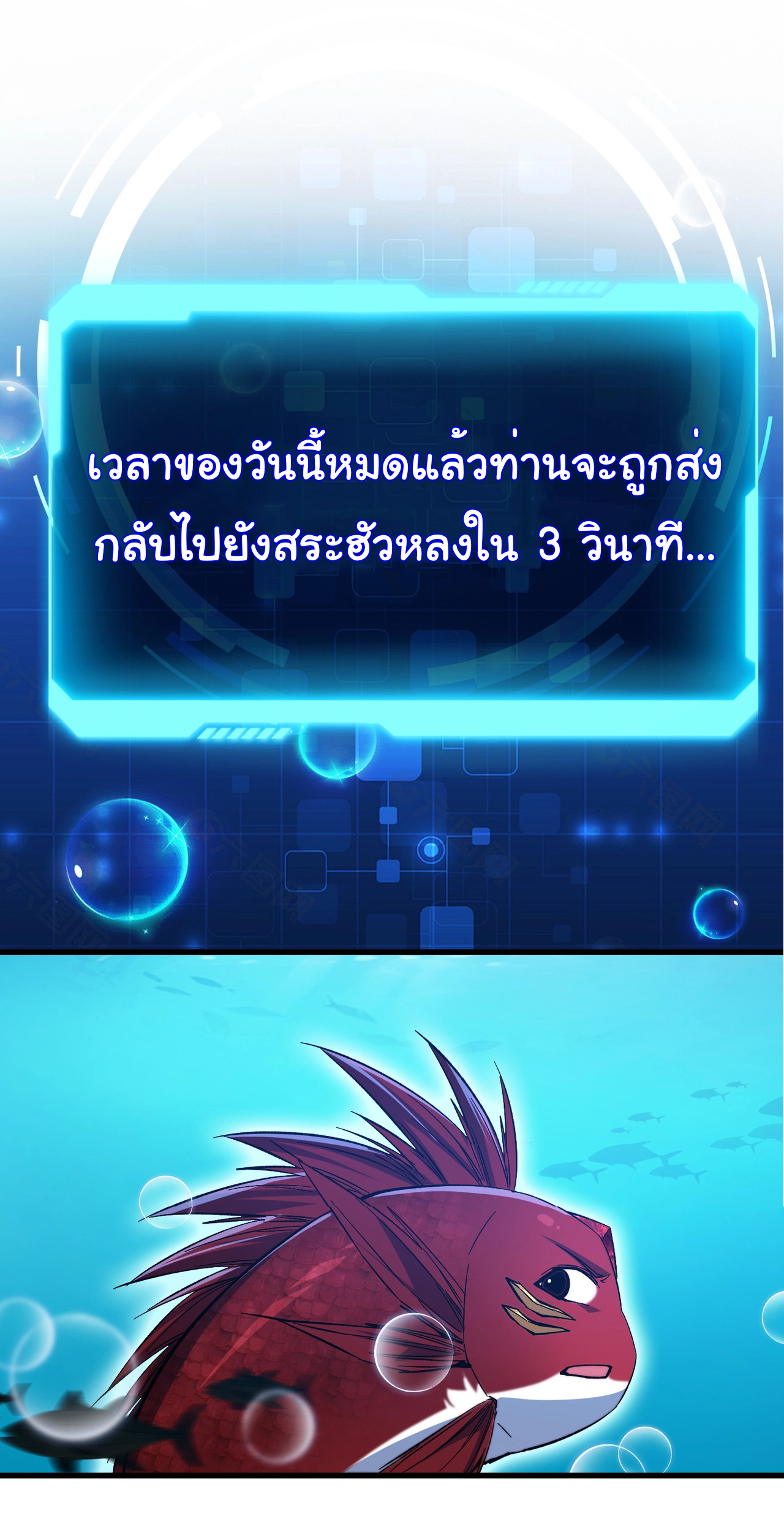 เริ่มต้นวิวัฒนาการจากปลาคาร์พสู่มังกร! ตอนที่ 8 หน้า 36