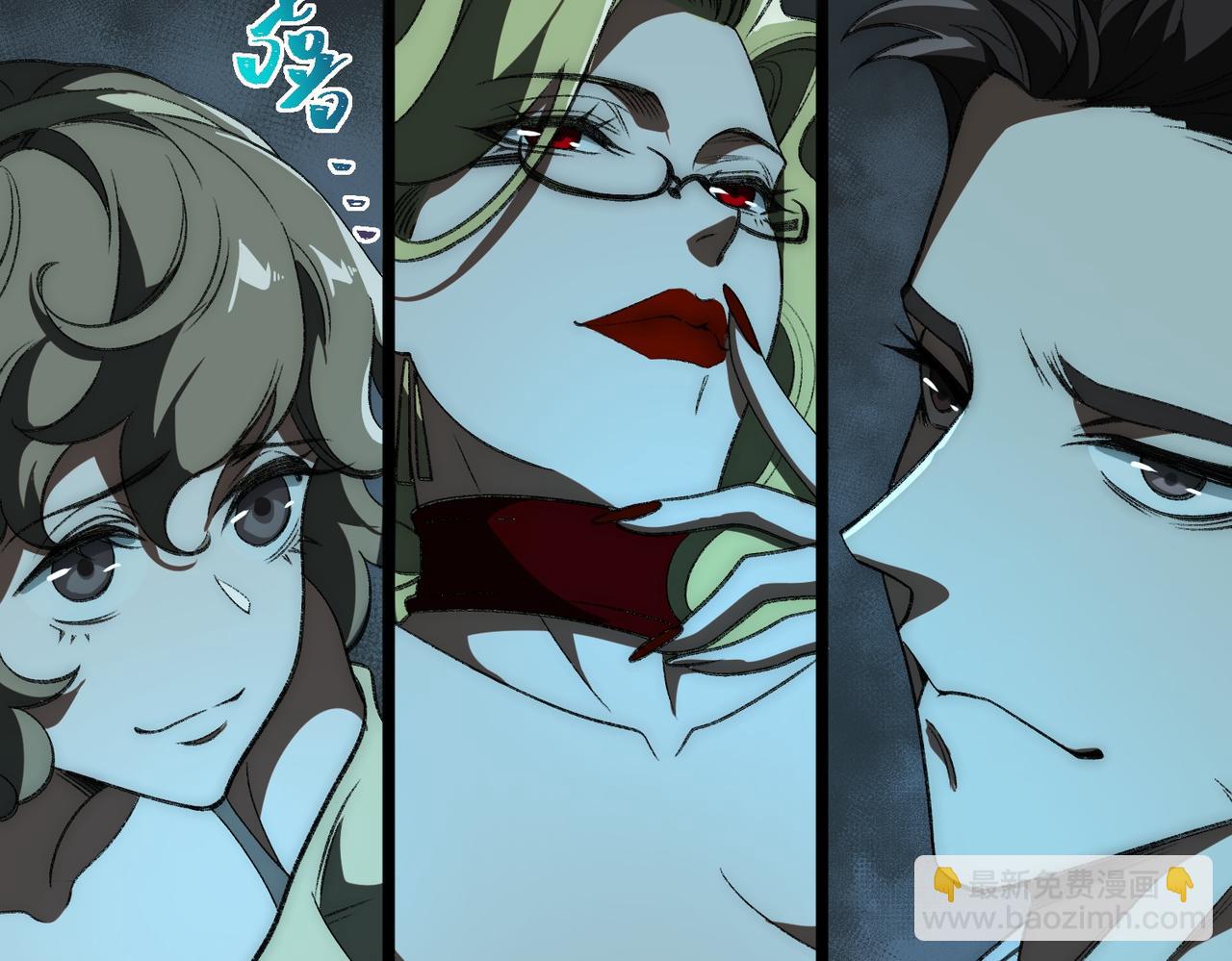 I created an Urban Legend ตอนที่ 50 หน้า 33