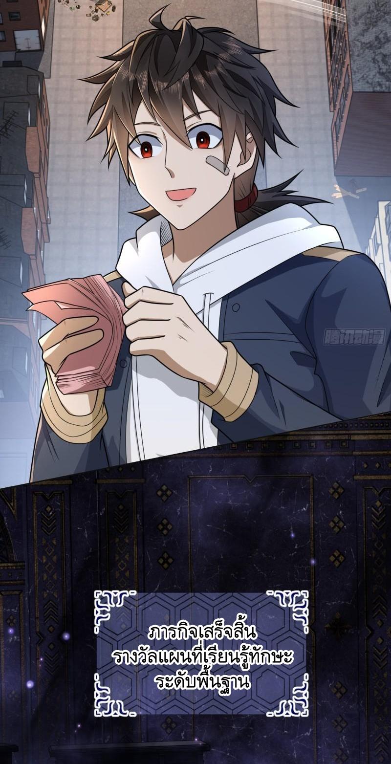 THE FIRST ORDER ตอนที่ 132 หน้า 45