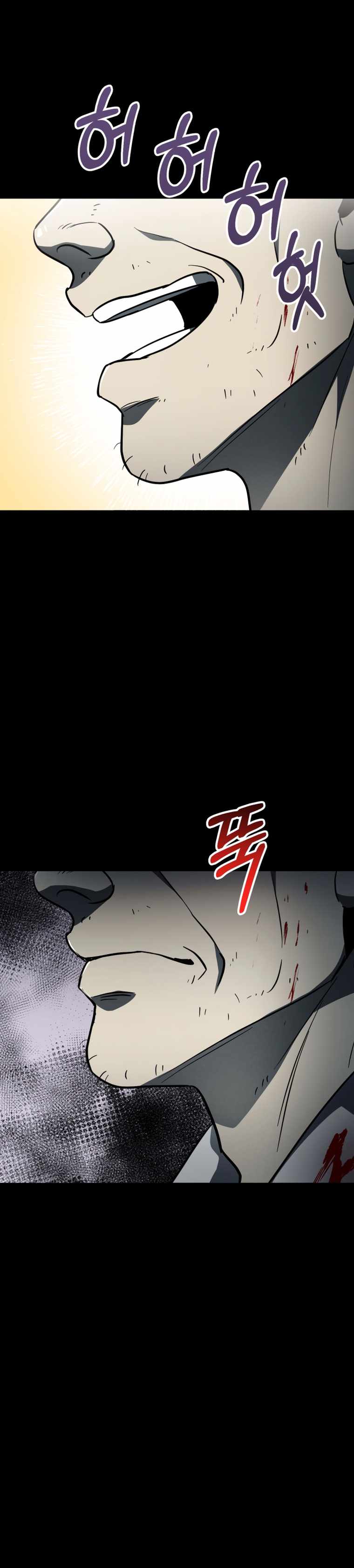 ฉันกลายเป็นสัตว์ประหลาดต่างดาวที่เติบโตได้ ตอนที่ 8 หน้า 58