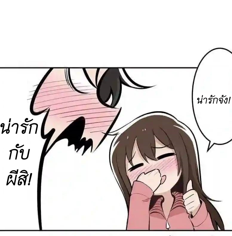 We Are In Love! ตอนที่ 11 หน้า 6