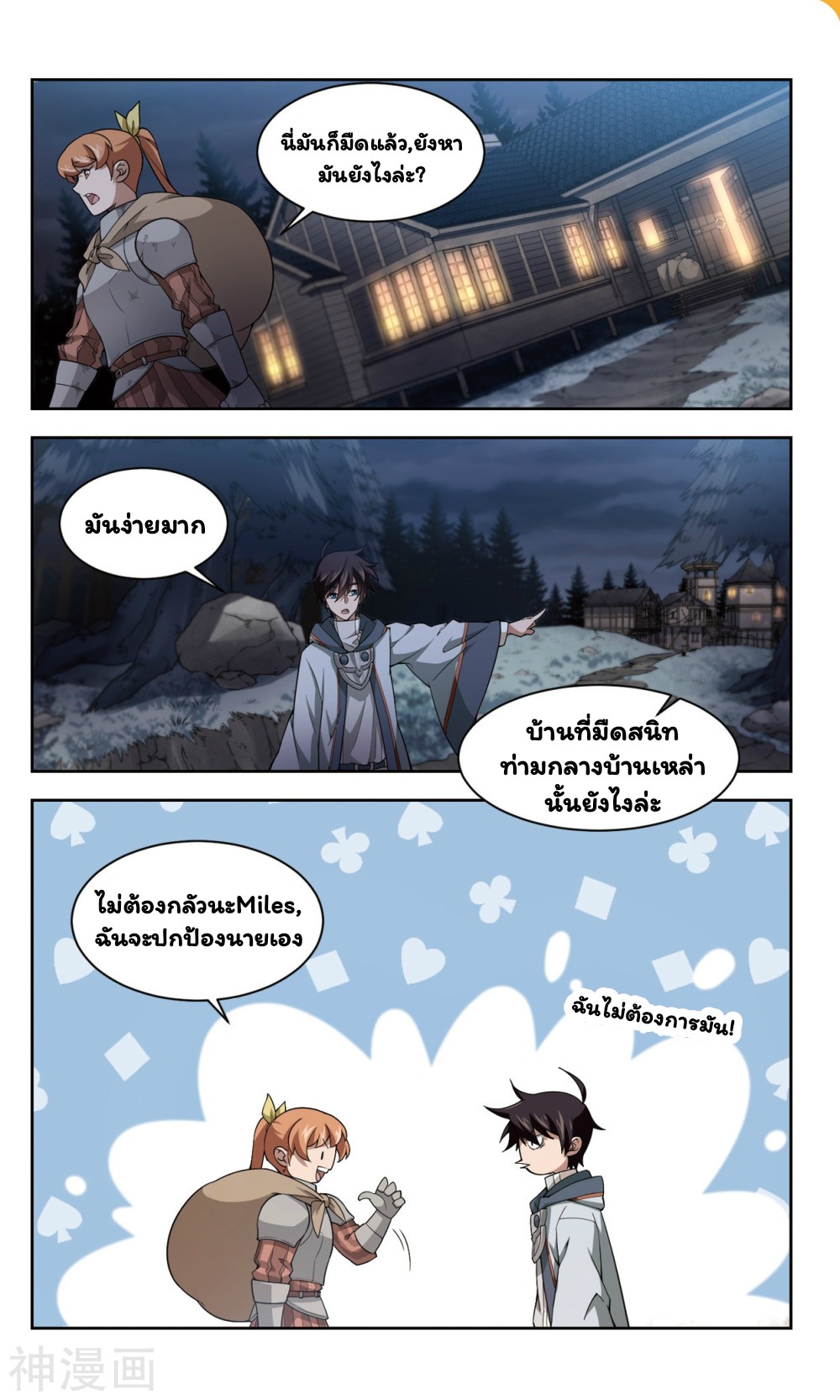 จอมเวทย์กังฟู ตอนที่ 37 หน้า 6