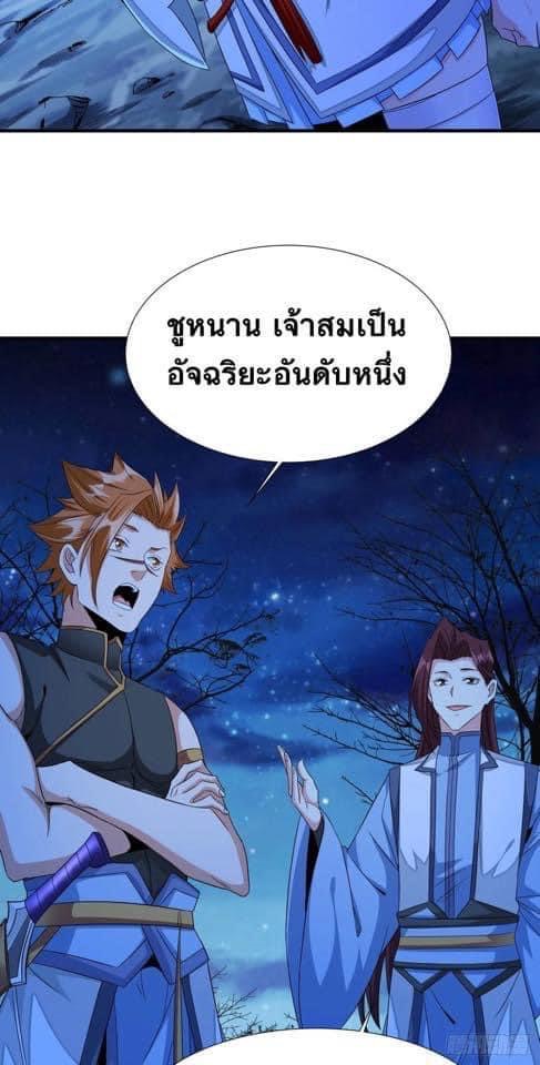ระบบปลดล็อก มังกรทมิฬ  100,000 ปี ตอนที่ 20 หน้า 14