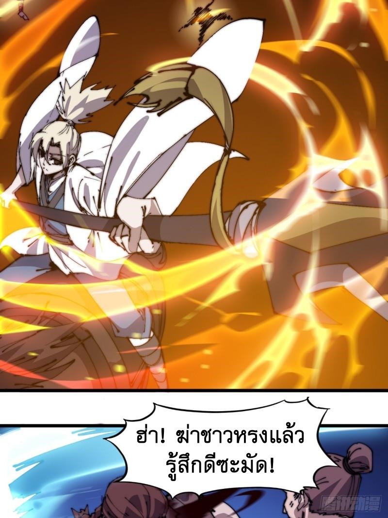 Starting a Mountain ตอนที่ 265 หน้า 7