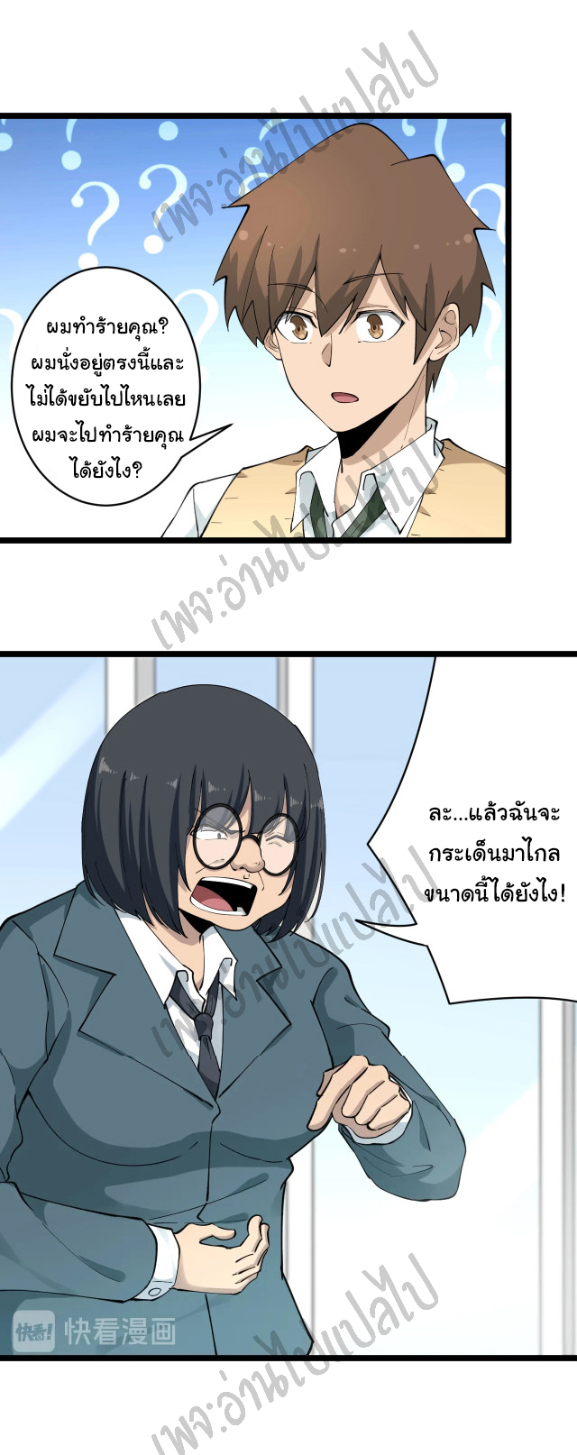 Sanjie Taobao Store ระบบร้านค้าเทพเจ้า ตอนที่ 116 หน้า 24