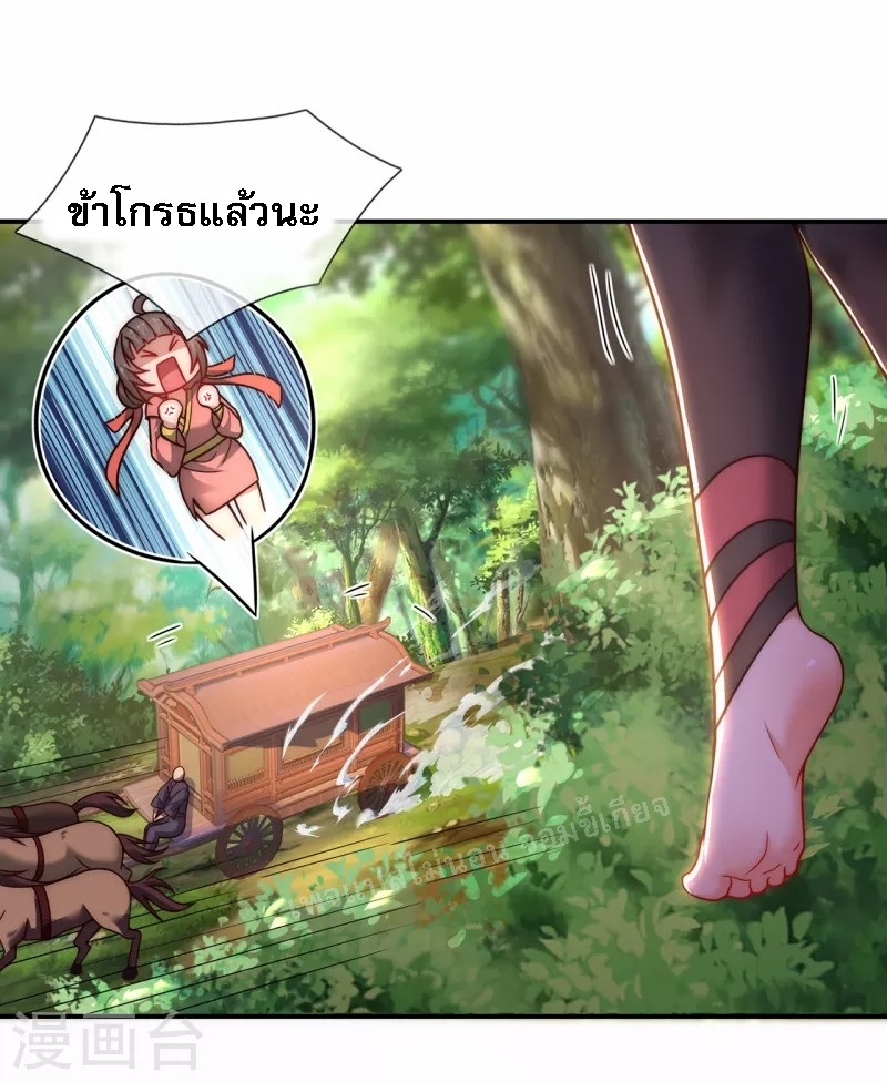 การกลับมาของเทพอสูร ตอนที่ 10 หน้า 7