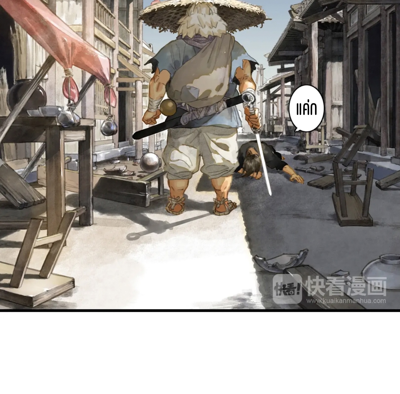 ปู้เทียนเกอ ลำนำแห่งผู้ล่องนภา ตอนที่ 3 หน้า 33