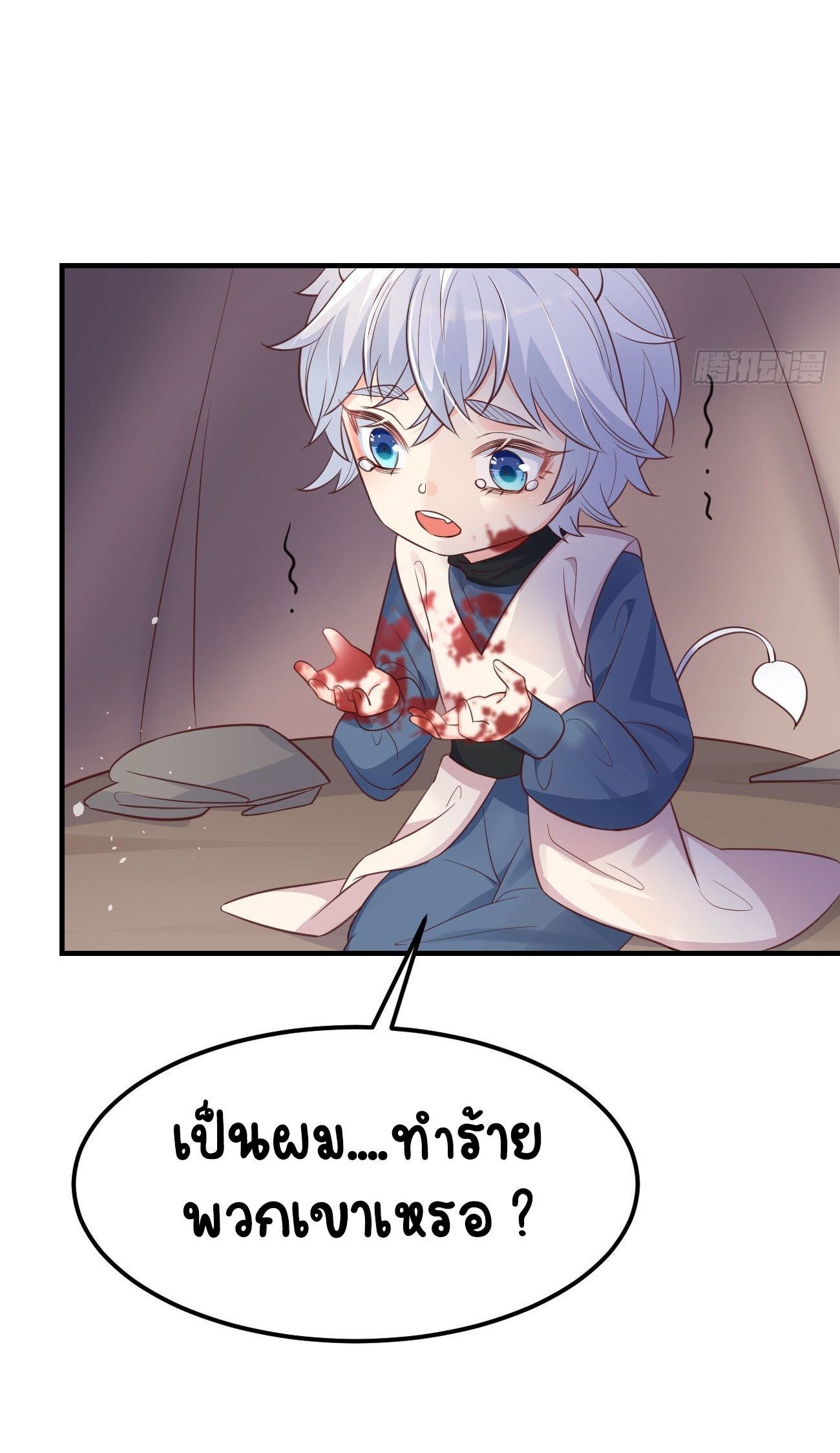 ปีศาจจิ้งจอกของฉันวันนี้ก็ยังเป็นเด็กดี? ตอนที่ 24 หน้า 23