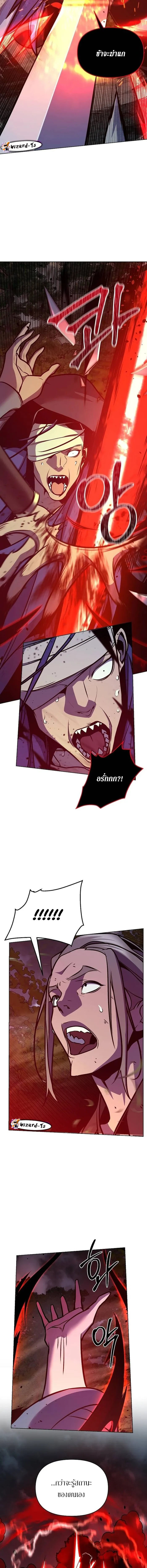 The mysterious world's greatest martial artist little prince ตอนที่ 30 หน้า 12
