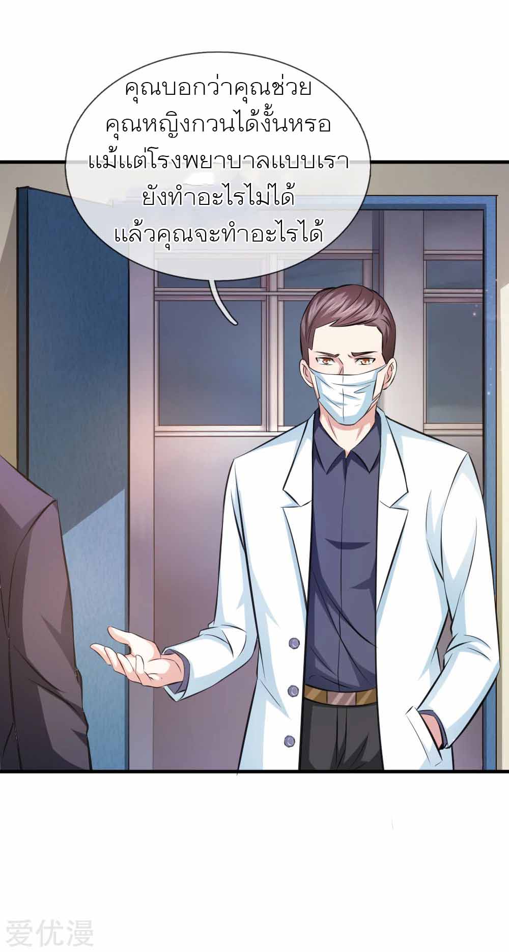 สุดยอดปรมาจารย์มีด ตอนที่ 109 หน้า 18