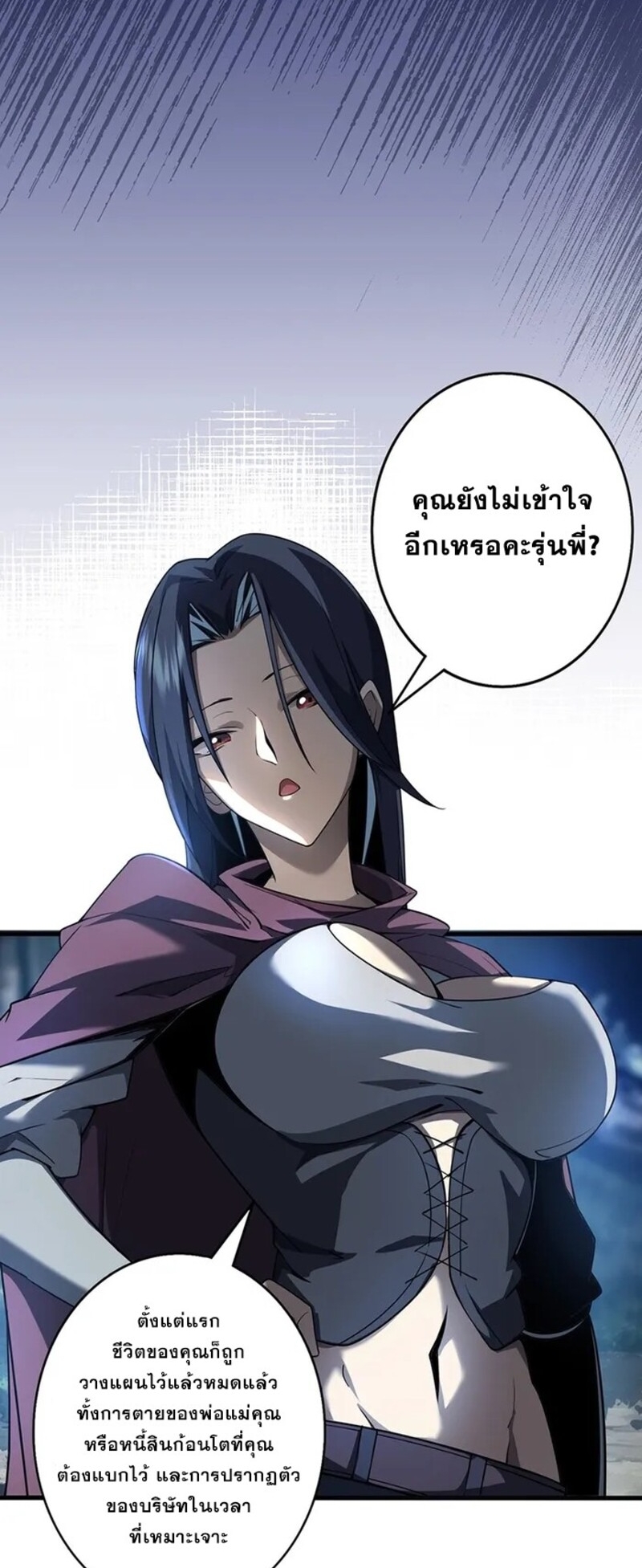 จ้าวแห่งพงไพรผู้หวนคืน ตอนที่ 2 หน้า 7