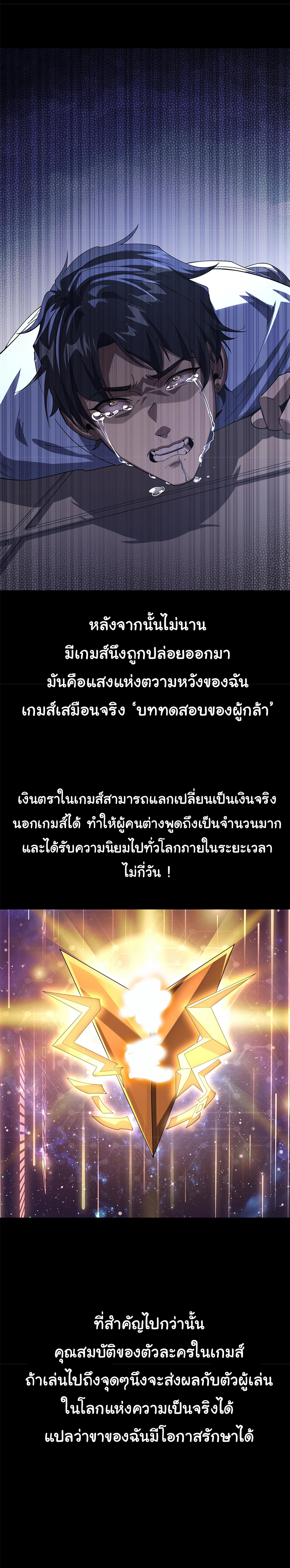 เกิดใหม่อีกครั้งฉันจะตามล้างแค้น ตอนที่ 1 หน้า 20