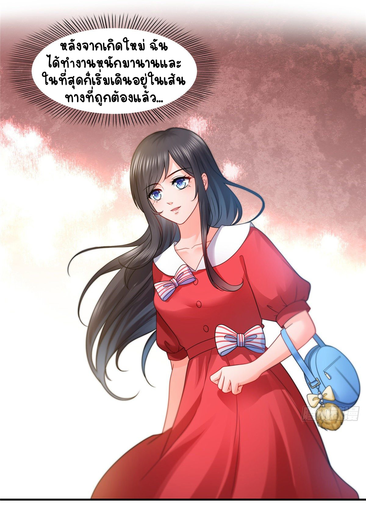 (ชนจีน)Perfect Secret Love The Bad New Wife Is a Little Sweet ตอนที่ 121 หน้า 11