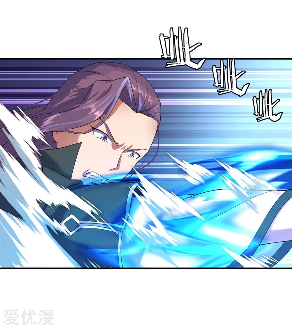 peerless battle spirit ตอนที่ 22 หน้า 3