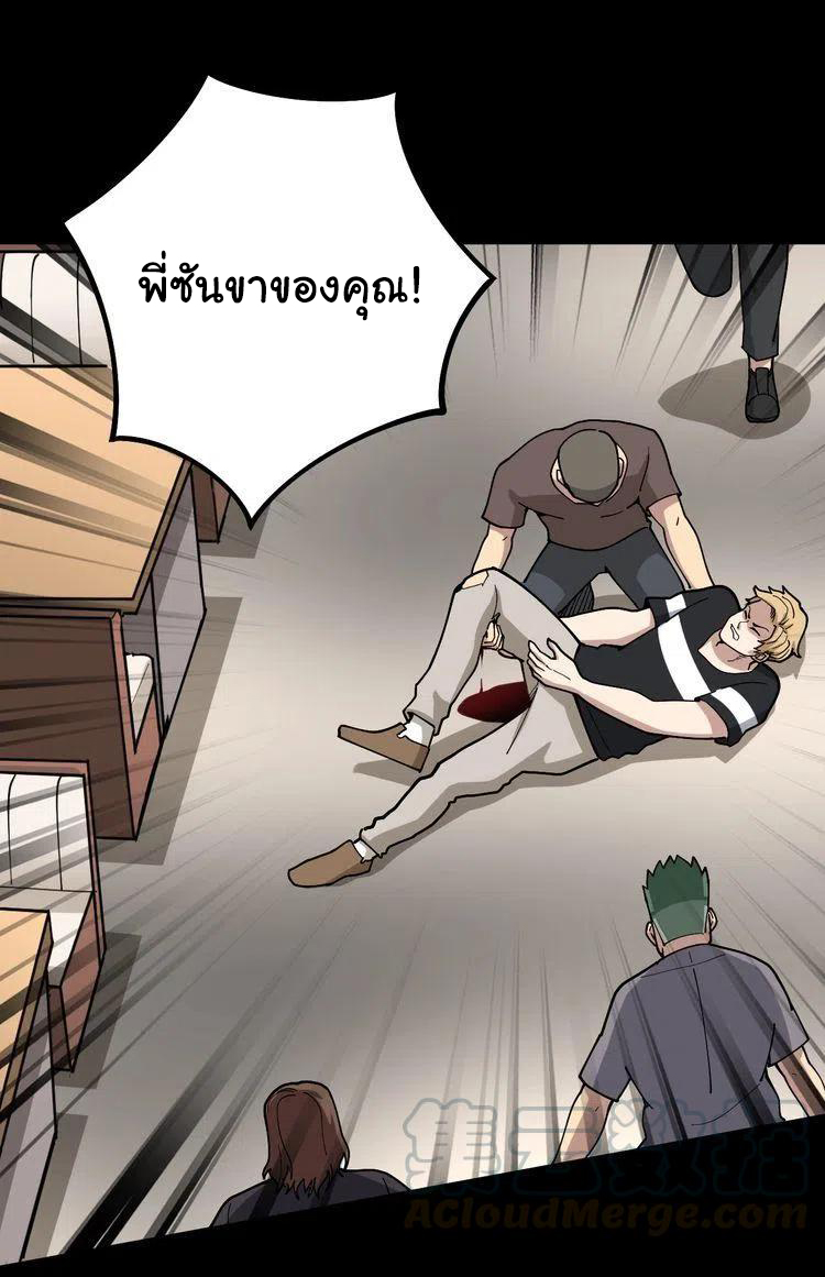 Bad Hand Witch Doctor สุดยอดพ่อมดหมอผี ตอนที่ 47 หน้า 7