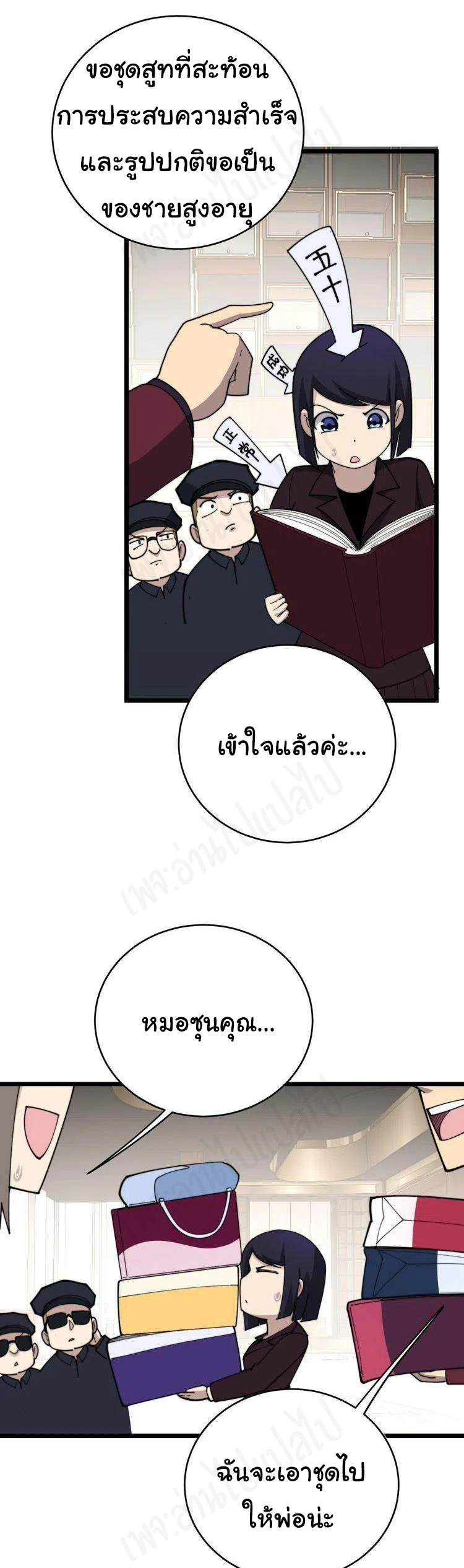 Bad Hand Witch Doctor สุดยอดพ่อมดหมอผี ตอนที่ 191 หน้า 17