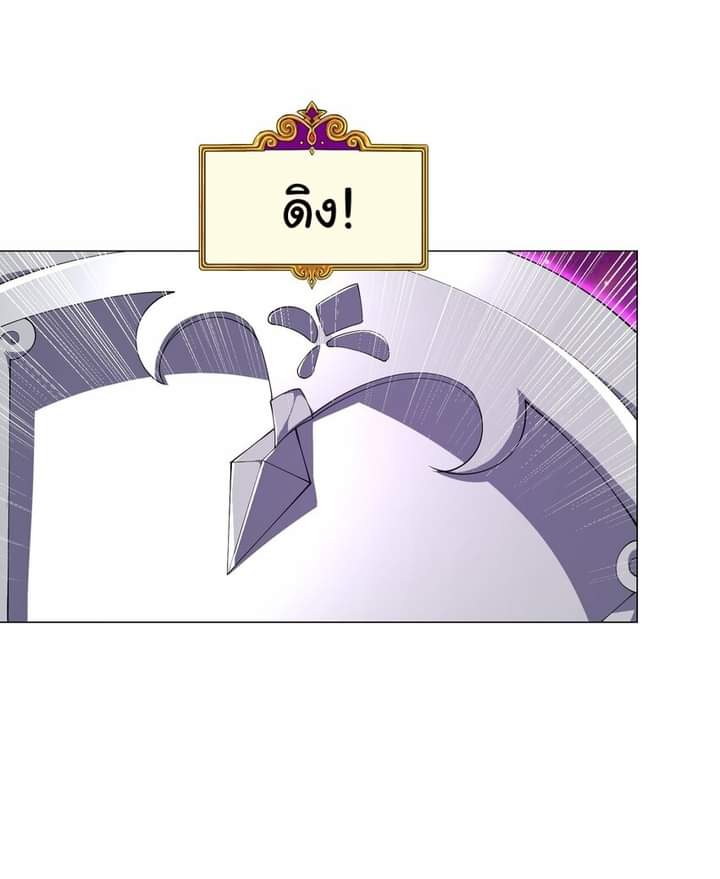 เกิดใหม่เป็นเจ้าหญิงแห่งโชคชะตา 666 โชคชะตา ตอนที่ 4 หน้า 4