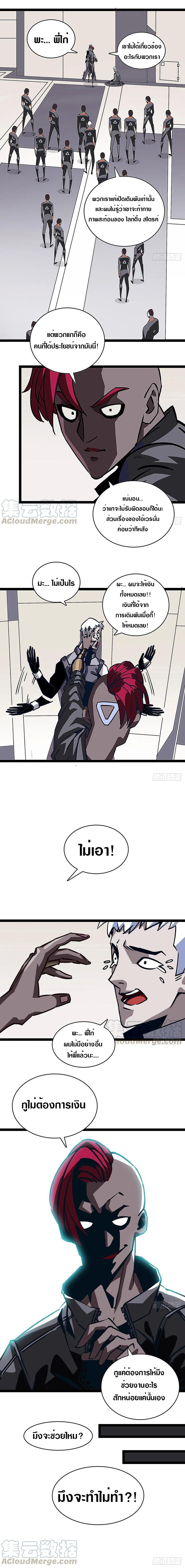 It all starts with playing game seriously ตอนที่ 6 หน้า 6