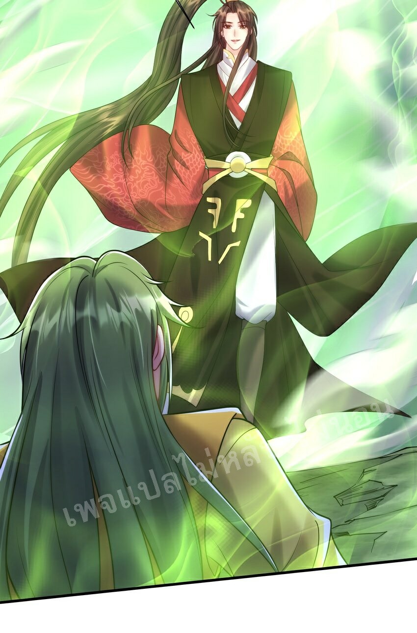 ดันเกิดใหม่เป็นสุดยอดวายร้ายหมายเลขหนึ่ง ตอนที่ 32 หน้า 45