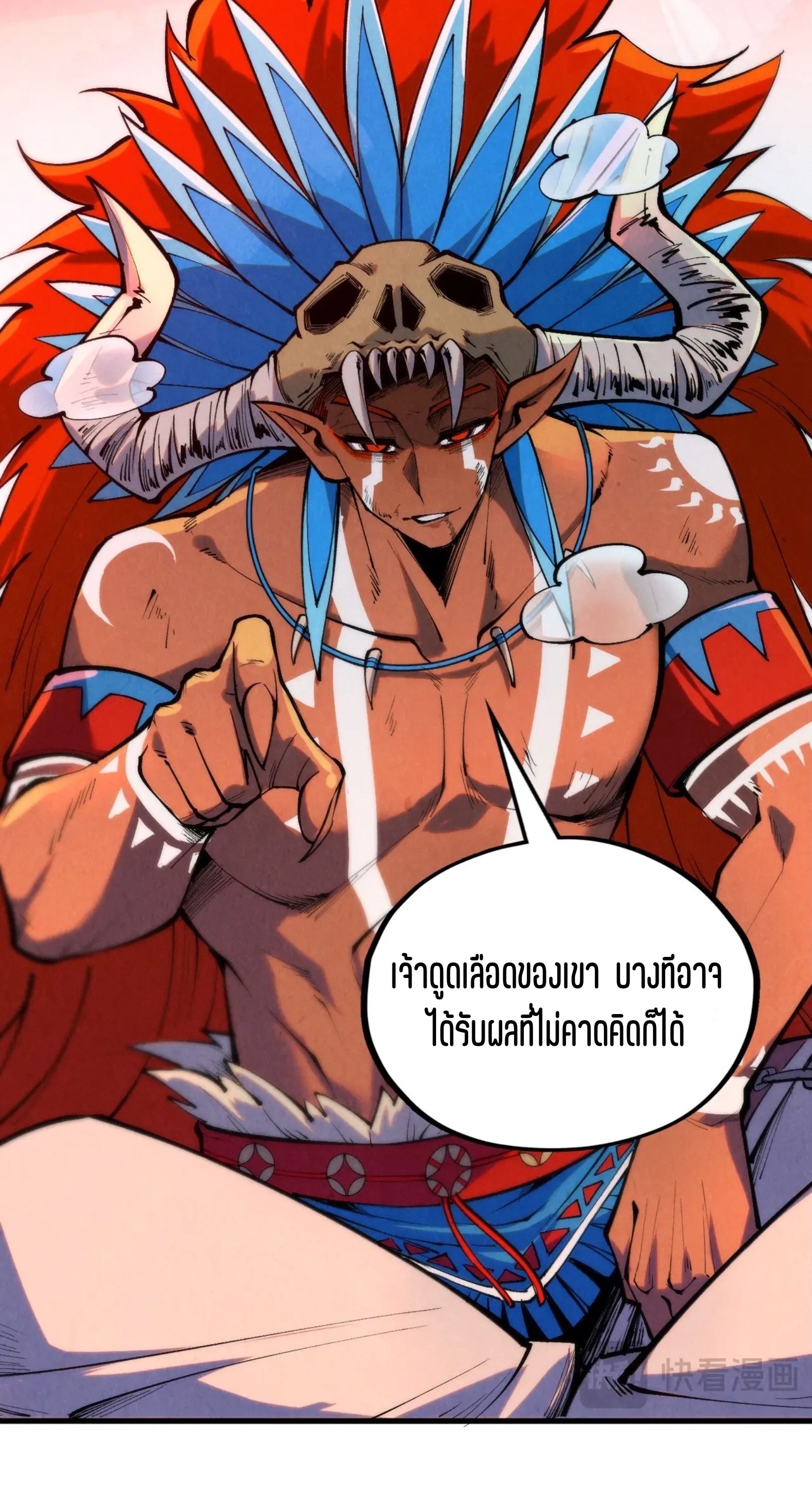 มหาเทพนิรันดร์กาล ตอนที่ 258 หน้า 45