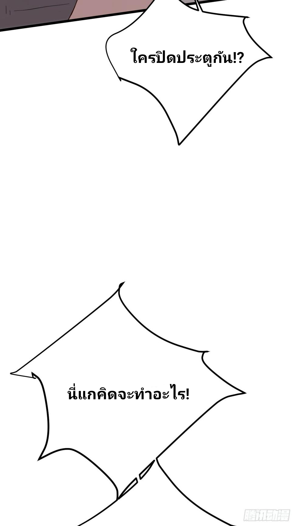 ฉันสุ่มตัวตนใหม่ทุกสัปดาห์ ตอนที่ 64 หน้า 42