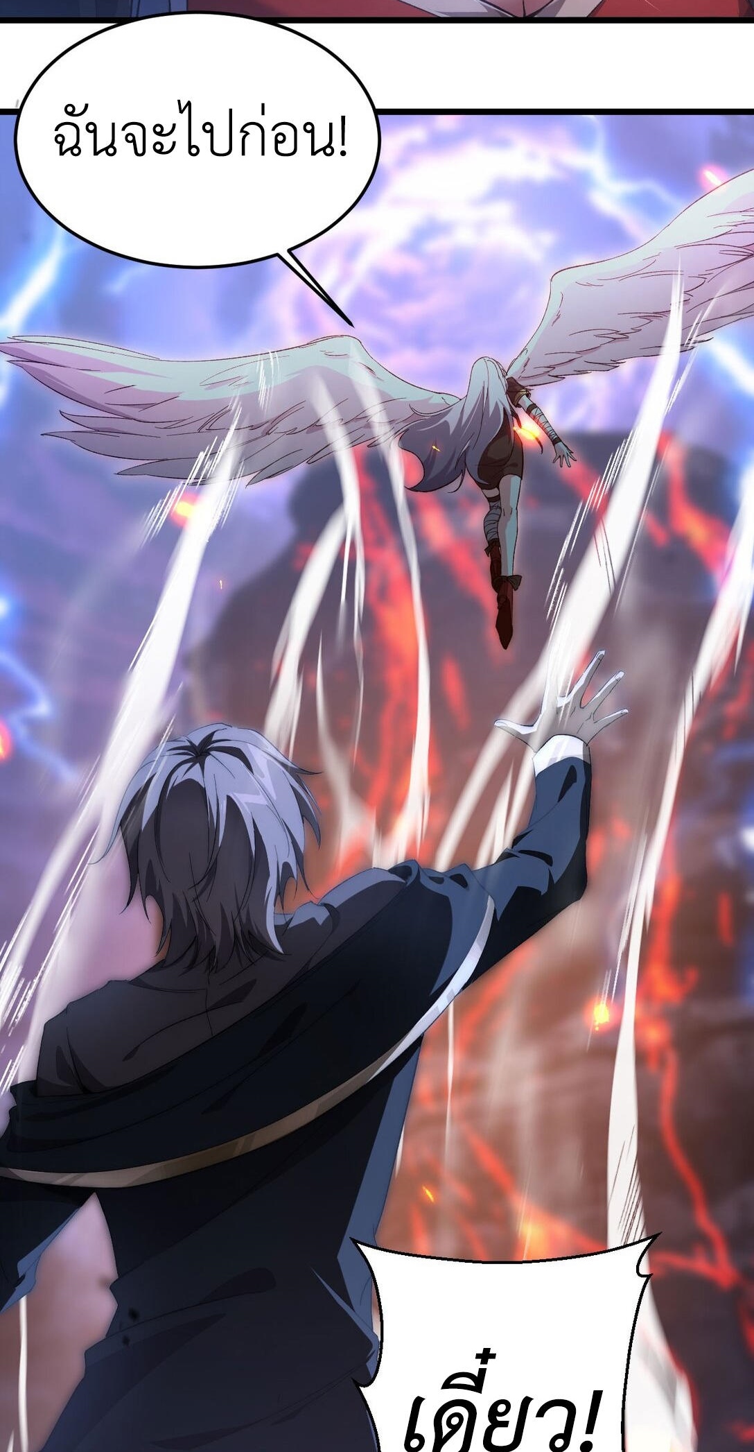 ราชาเกมนี้ คือข้านี่แหละ ตอนที่ 7 หน้า 52