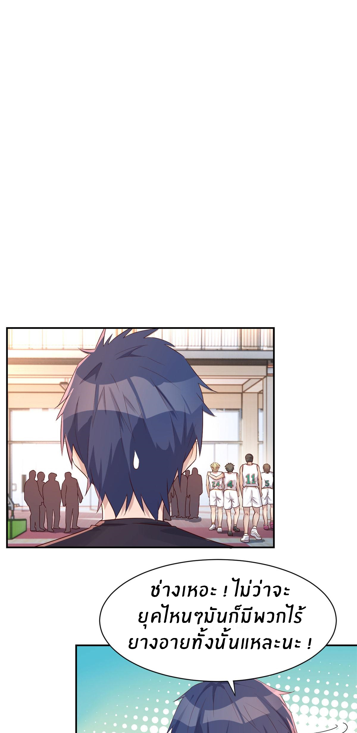 พี่สาวอยากเล่นคุณ ตอนที่ 66 หน้า 9