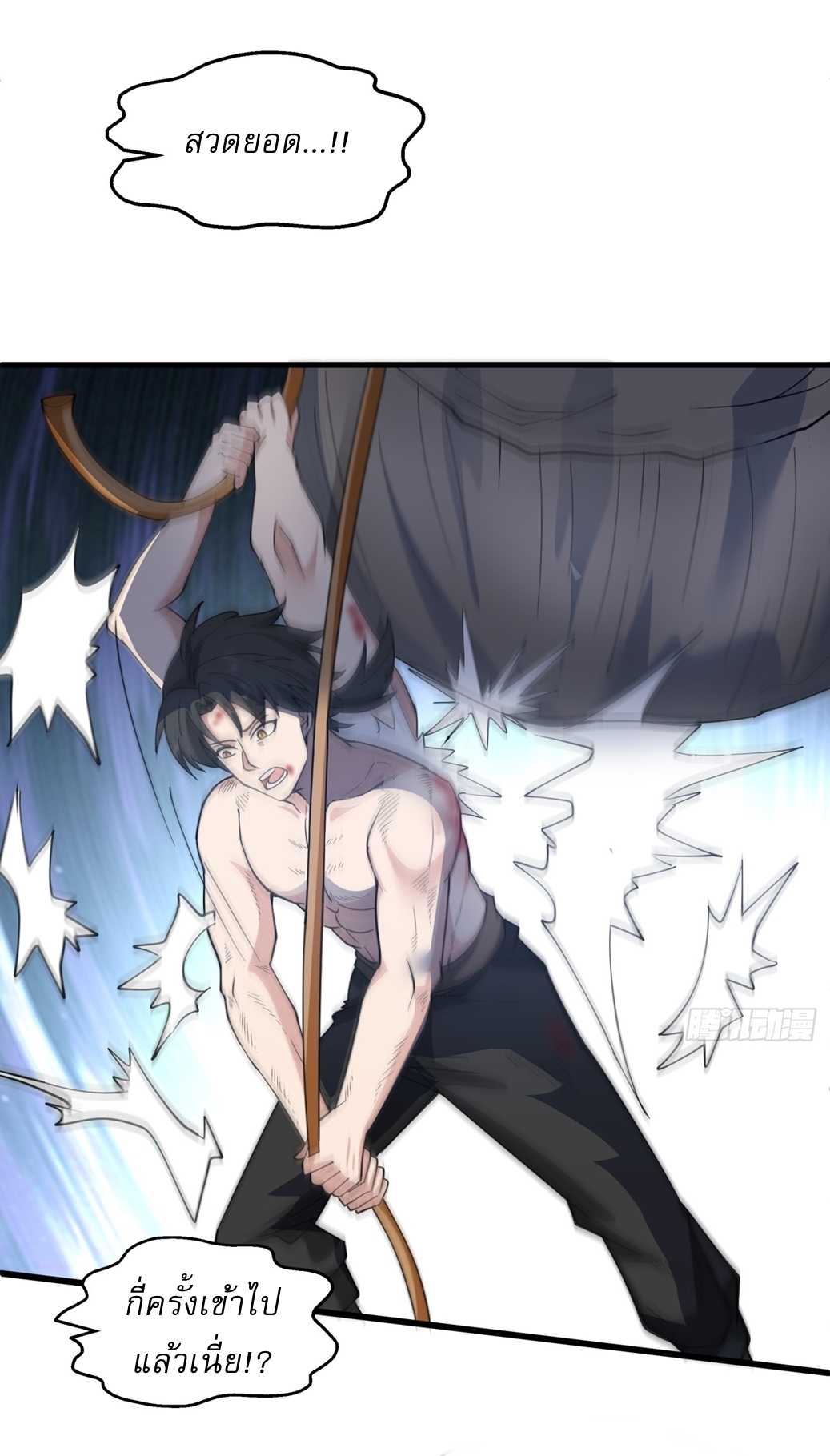 เป็นอมตะนิรันดร์ มันก็เหฟงาอยู่นะ! ตอนที่ 5 หน้า 35