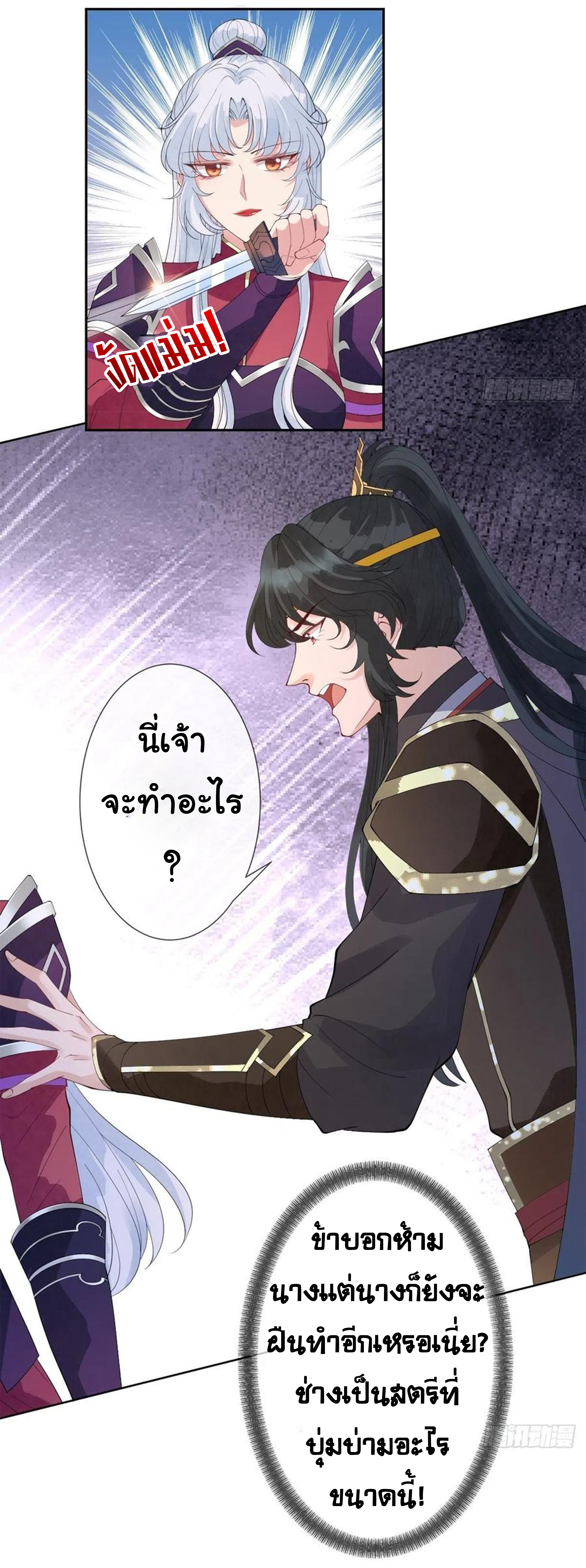 จักรพรรดินีสงคราม เกิดใหม่ในโลกซอมบี้ (Empress of the last days) จบ ตอนที่ 15 หน้า 7
