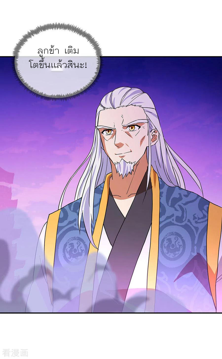 peerless battle spirit ตอนที่ 252 หน้า 21