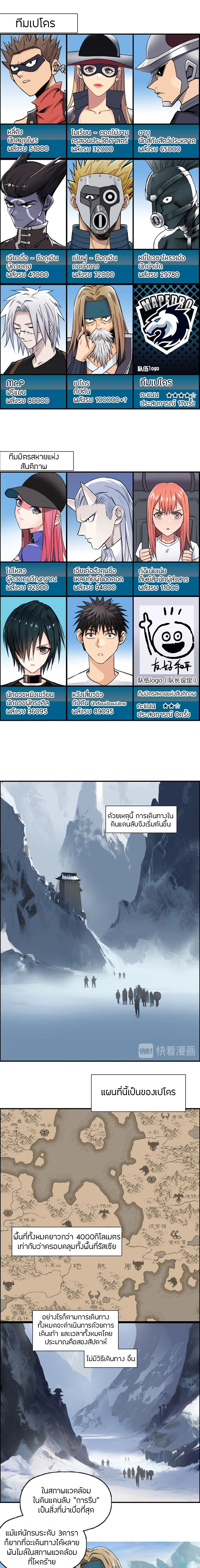 Super Cube ตอนที่ 180 หน้า 2