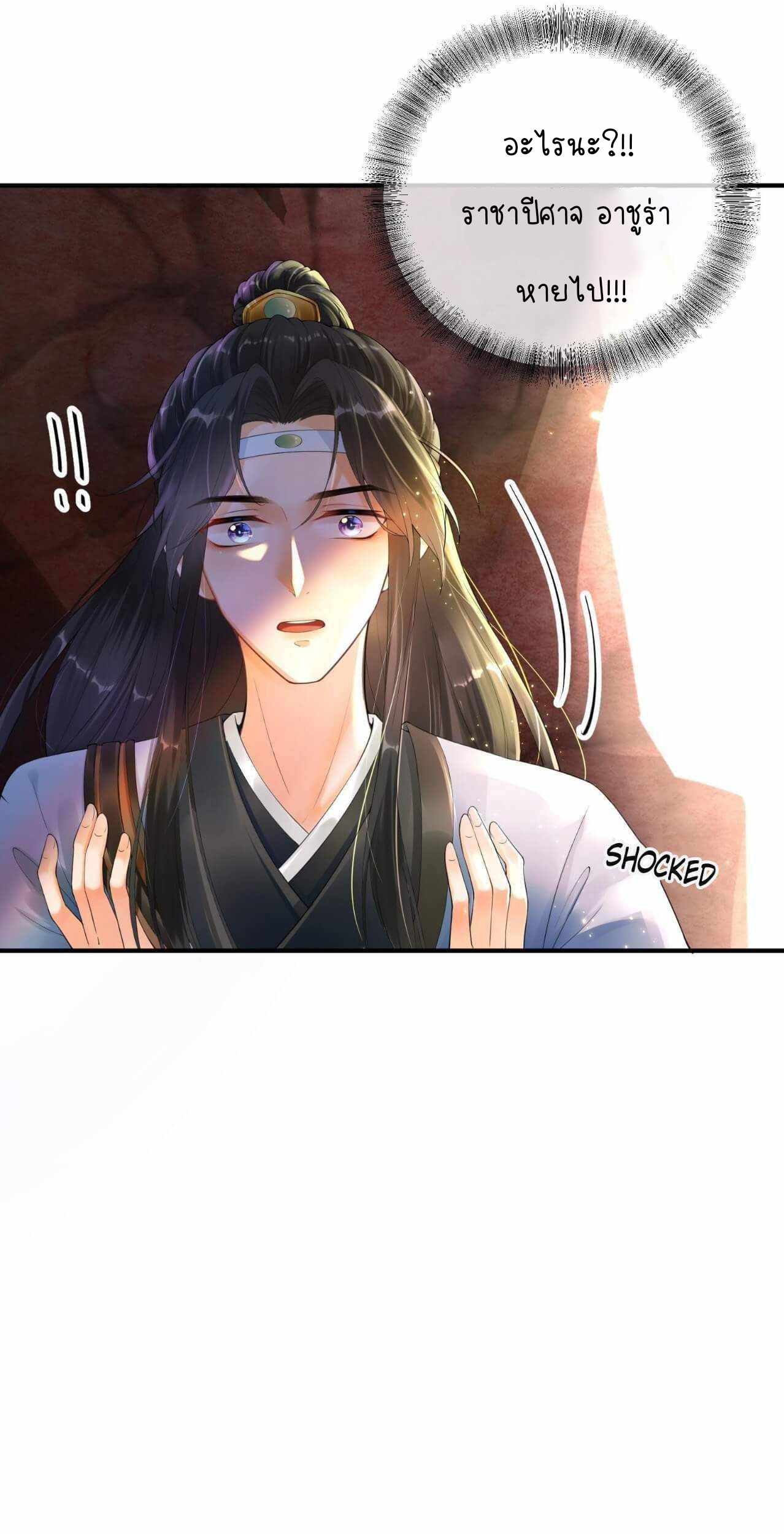 ราชาปีศาจอาชูร่า กลายเป็นโลลิ 5 ขวบ ตอนที่ 1 หน้า 42