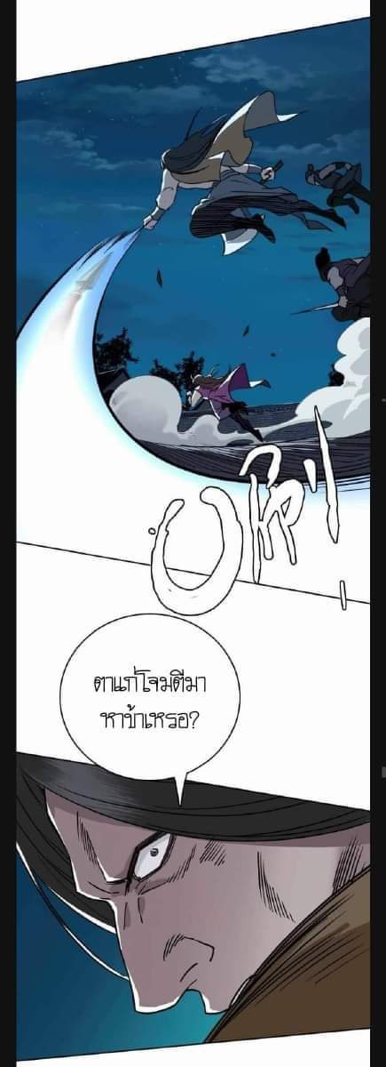 ลัทธิเต๋าสูงสุด ตอนที่ 7 หน้า 5