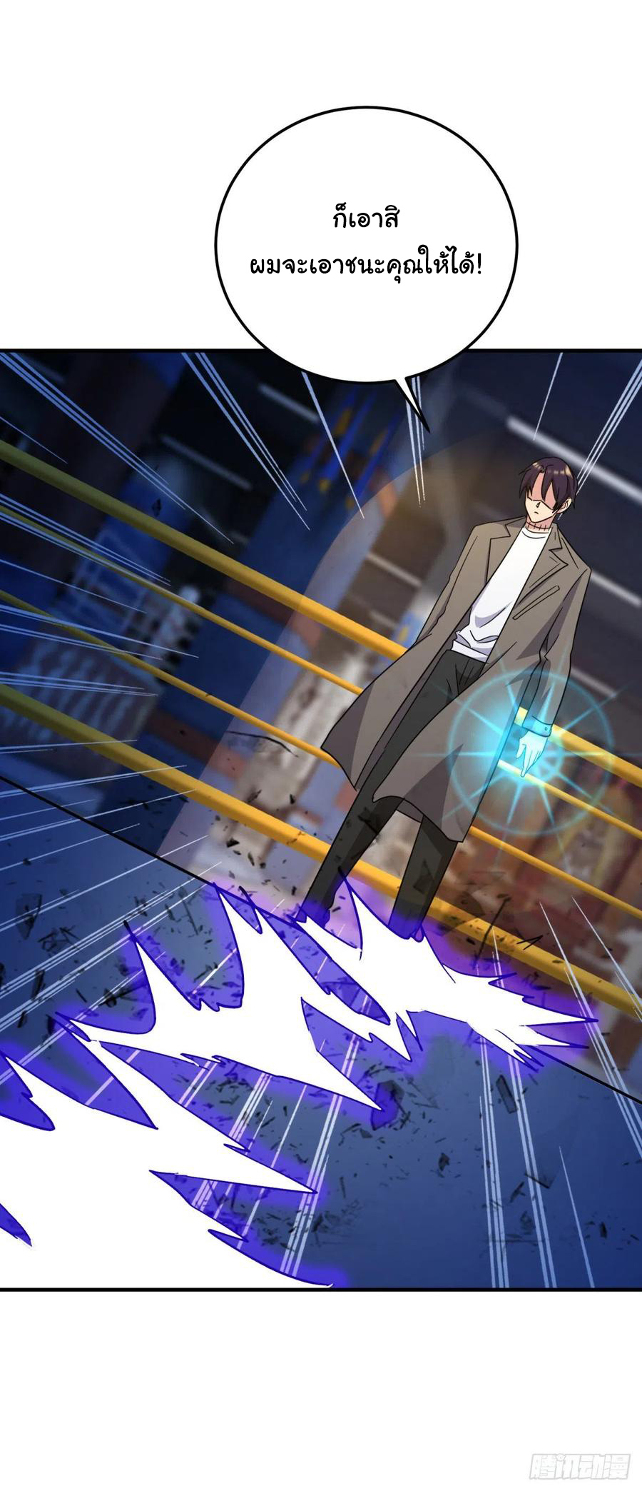 ระบบไลฟ์สด เจ้าพ่อสายเปย์ ตอนที่ 67 หน้า 18