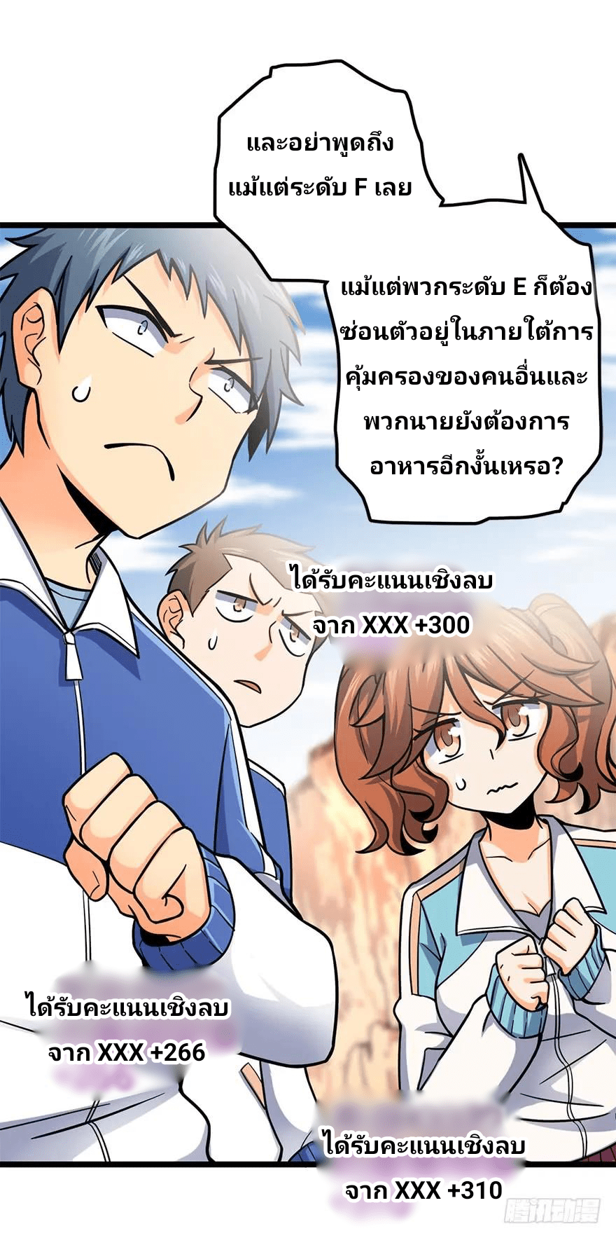 The new life of the Kuan King-ชีวิตใหม่ของราชาจอมกวน ตอนที่ 38 หน้า 59