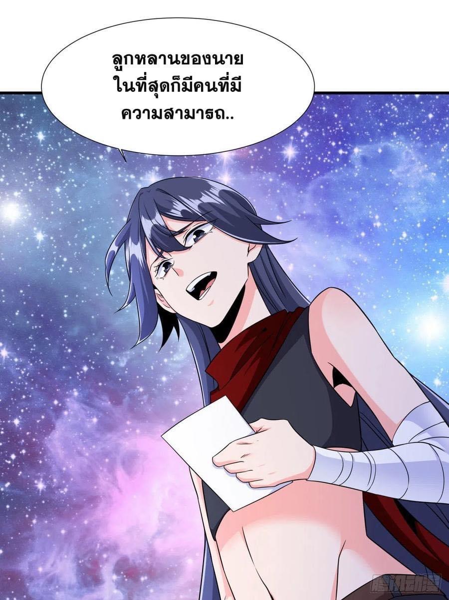 ระบบปลดล็อก มังกรทมิฬ  100,000 ปี ตอนที่ 35 หน้า 26