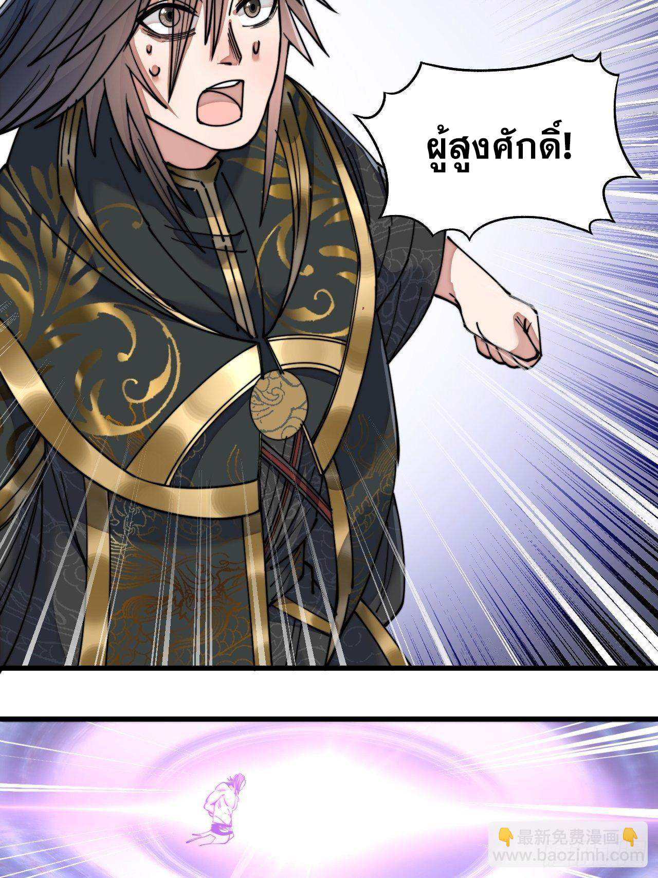 บุรุษที่มีโชค คงไม่ใช่ข้าแล้วแหละ ตอนที่ 54 หน้า 15