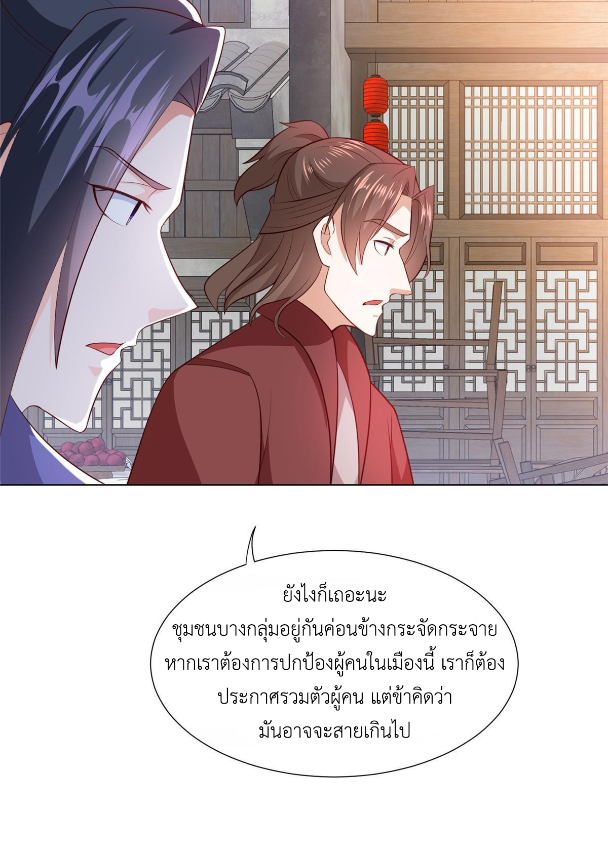 (ชนจีน) Dragon Master (จูหมิง นักรบเซียนมังกร) ตอนที่ 218 หน้า 17