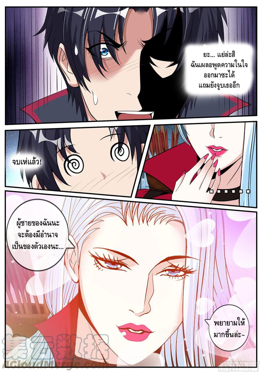 Apocalyptic dungeon ตอนที่ 90 หน้า 16