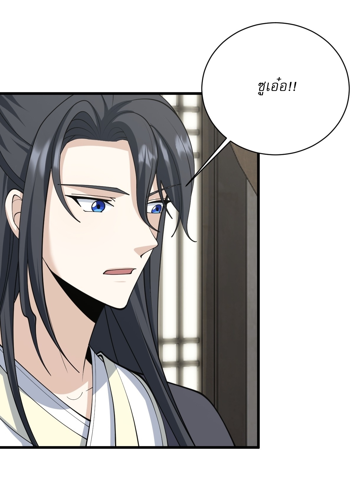 เก็บตัวร้อยปี จากนี้พี่ขอเทพ! INVINCIBLE AFTER A HUNDRED YEARS OF SECLUSION ตอนที่ 147 หน้า 33