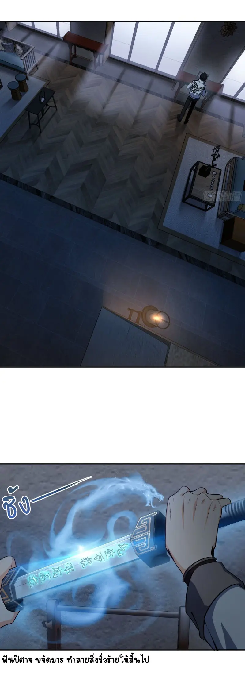 All starts with Ubume ตอนที่ 23 หน้า 14