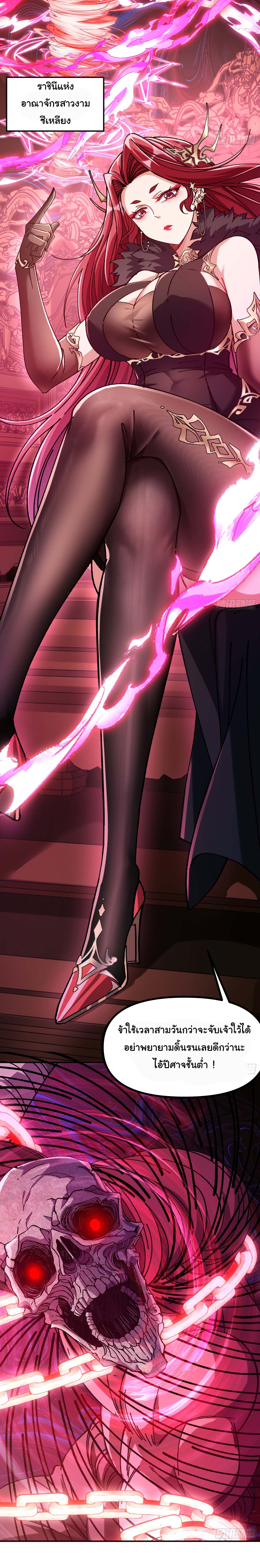 ข้ามันอ่อนแอต้องอาศัยลูกศิษย์เพื่อเอาตัวรอด ตอนที่ 6 หน้า 22