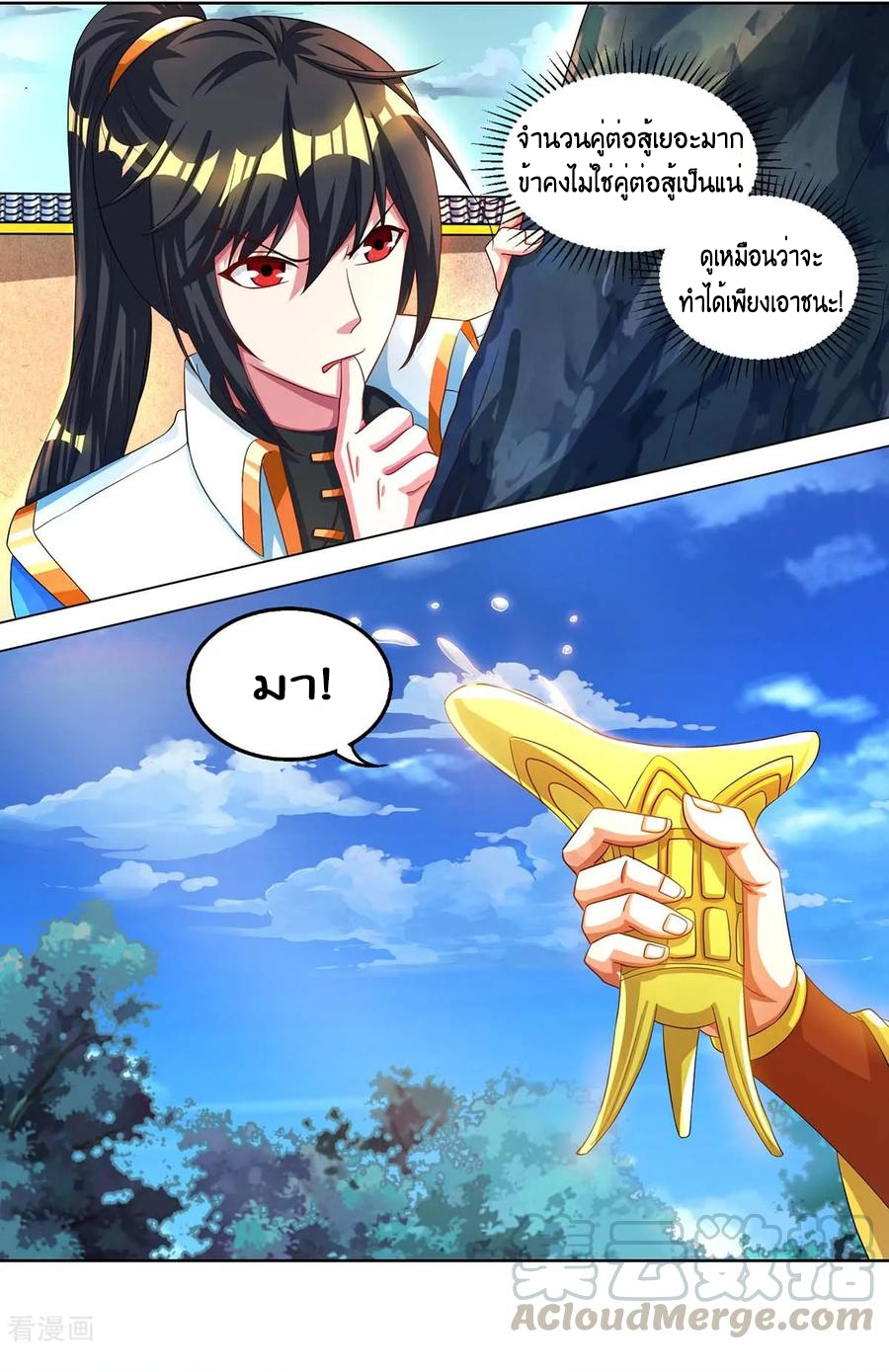 One Step Toward Freedom ตอนที่ 149 หน้า 15